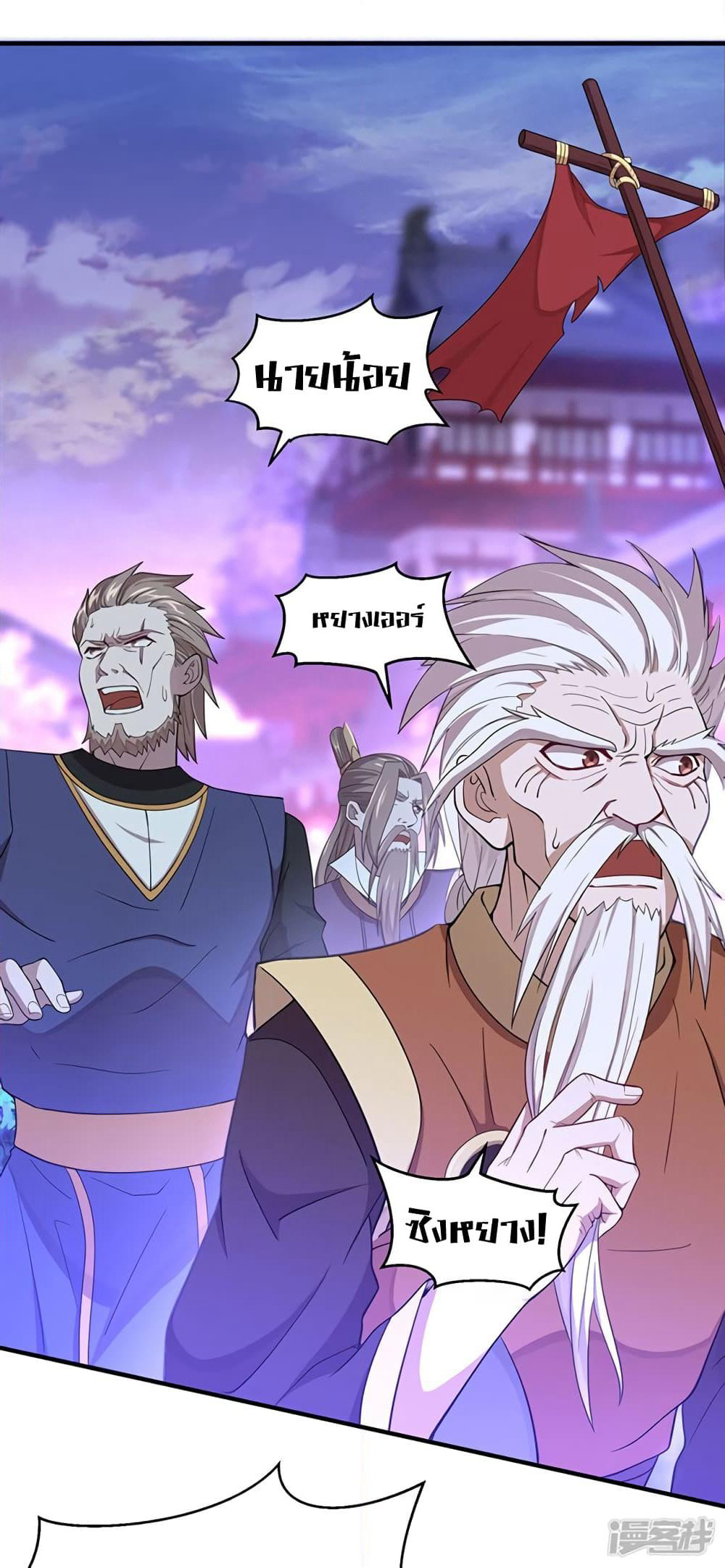 Return of Divine Emperor page 25