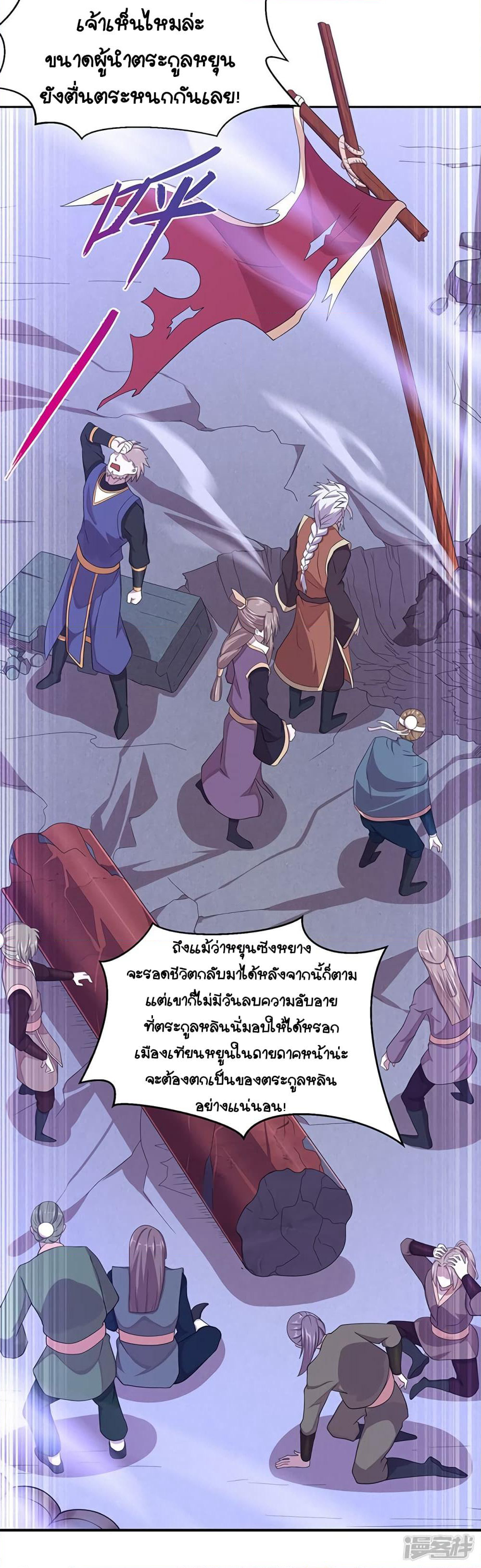 Return of Divine Emperor page 26