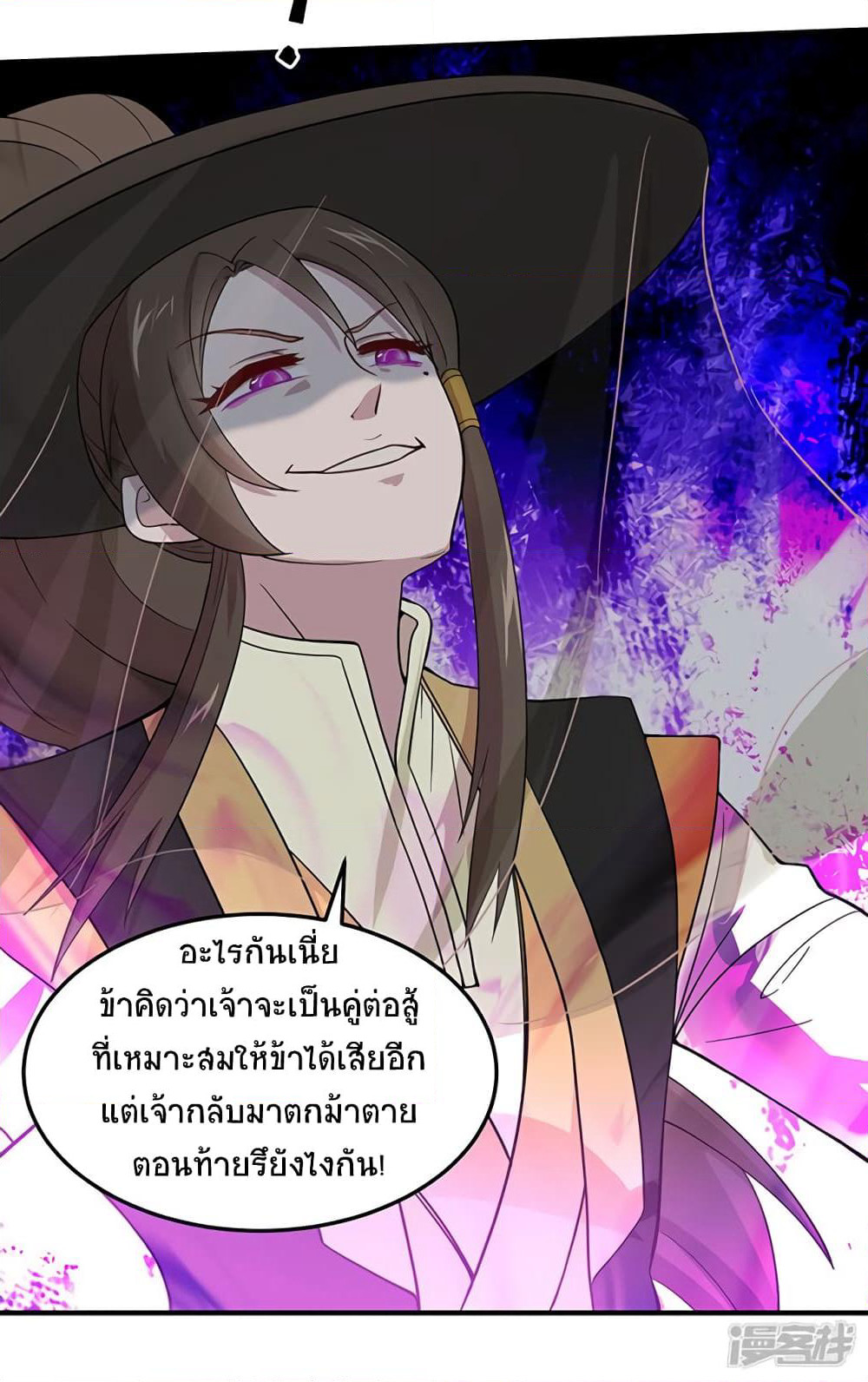 Return of Divine Emperor page 27