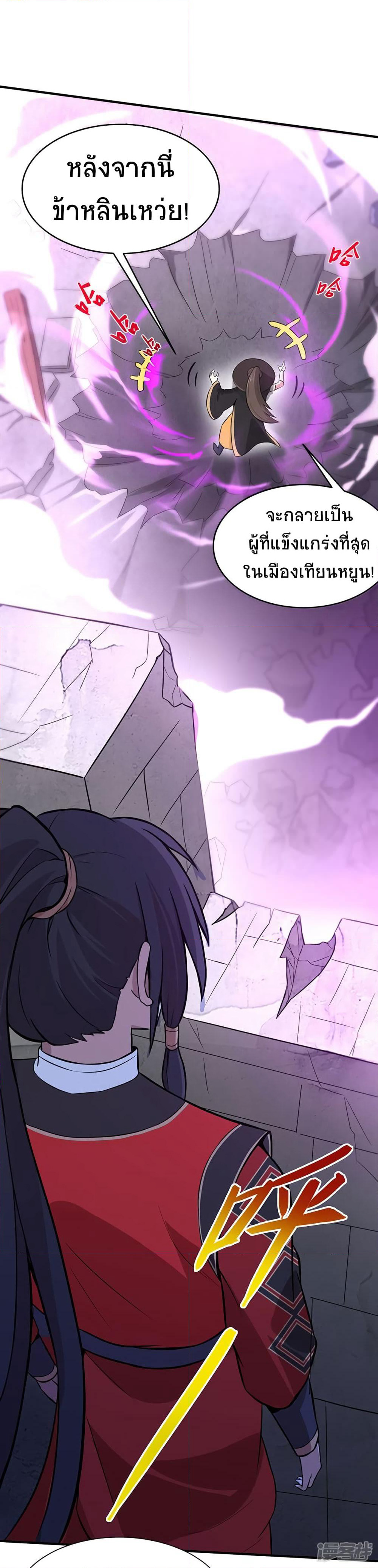 Return of Divine Emperor page 28