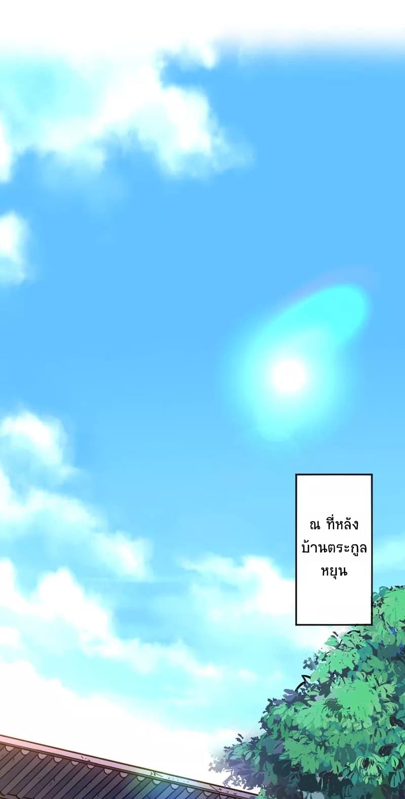 Return of Divine Emperor page 2