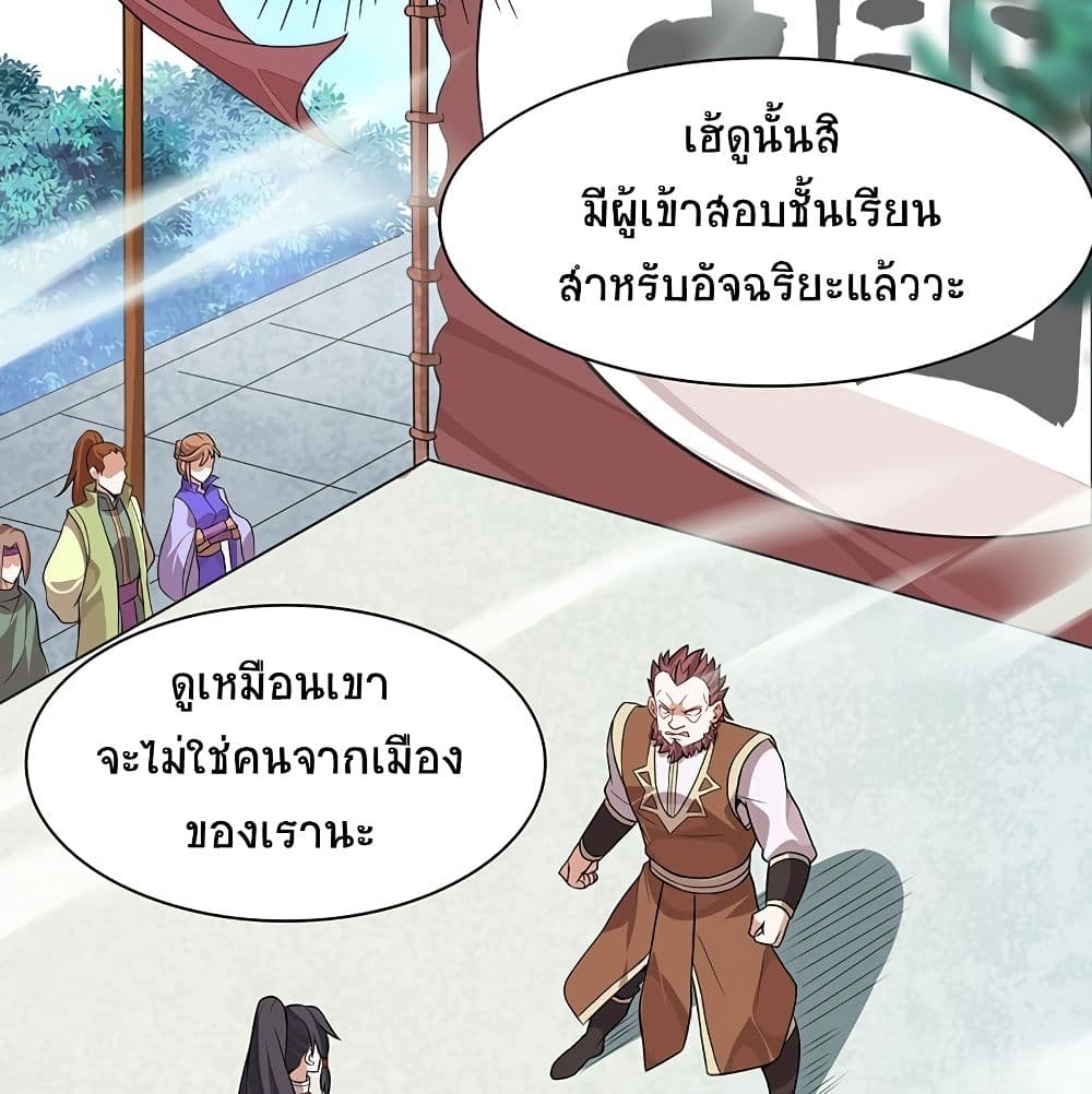 Return of Divine Emperor page 4