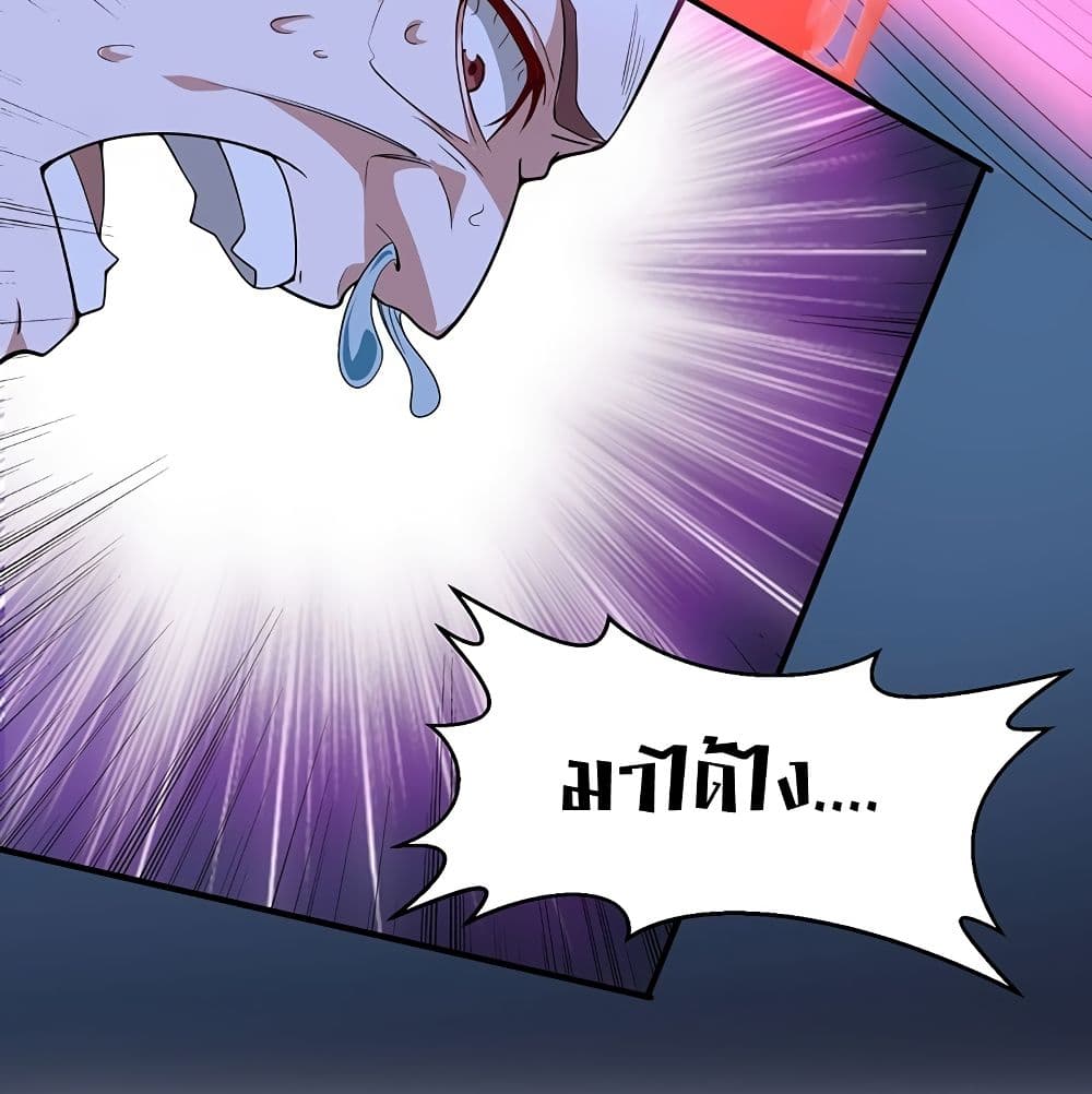 Return of Divine Emperor page 36
