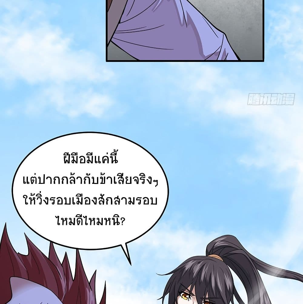Return of Divine Emperor page 40