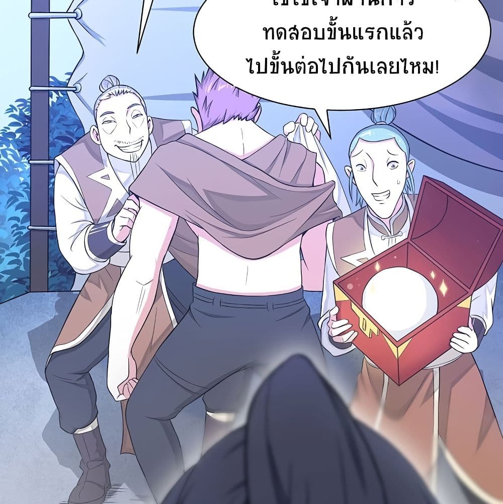 Return of Divine Emperor page 48