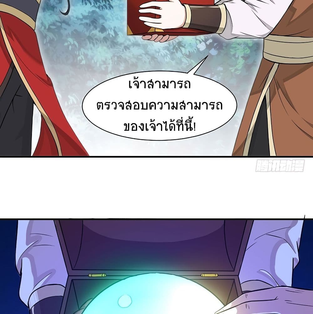 Return of Divine Emperor page 52