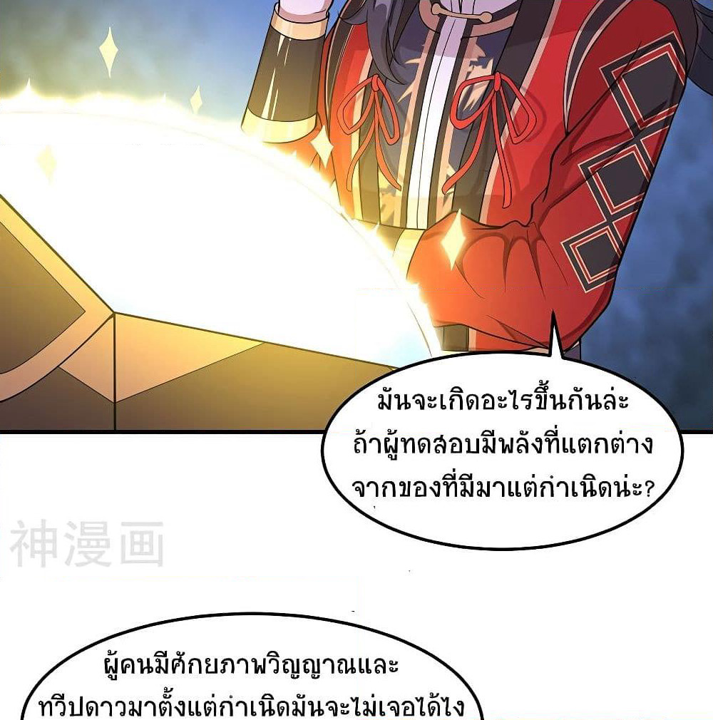 Return of Divine Emperor page 3