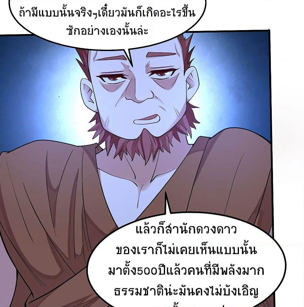 Return of Divine Emperor page 4