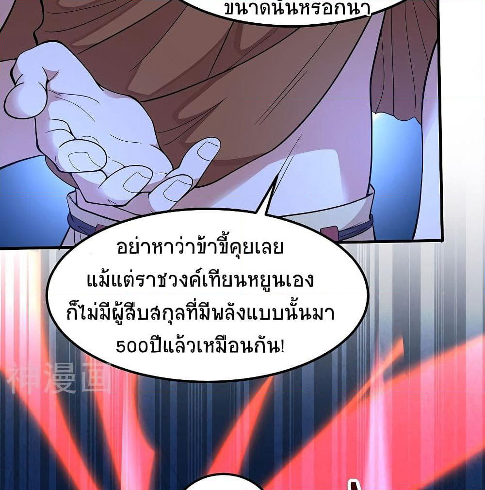 Return of Divine Emperor page 5