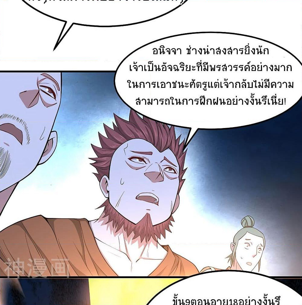 Return of Divine Emperor page 10