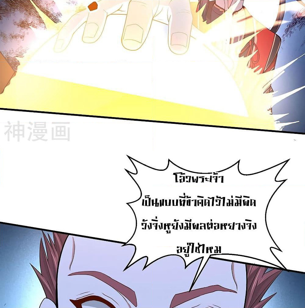 Return of Divine Emperor page 12