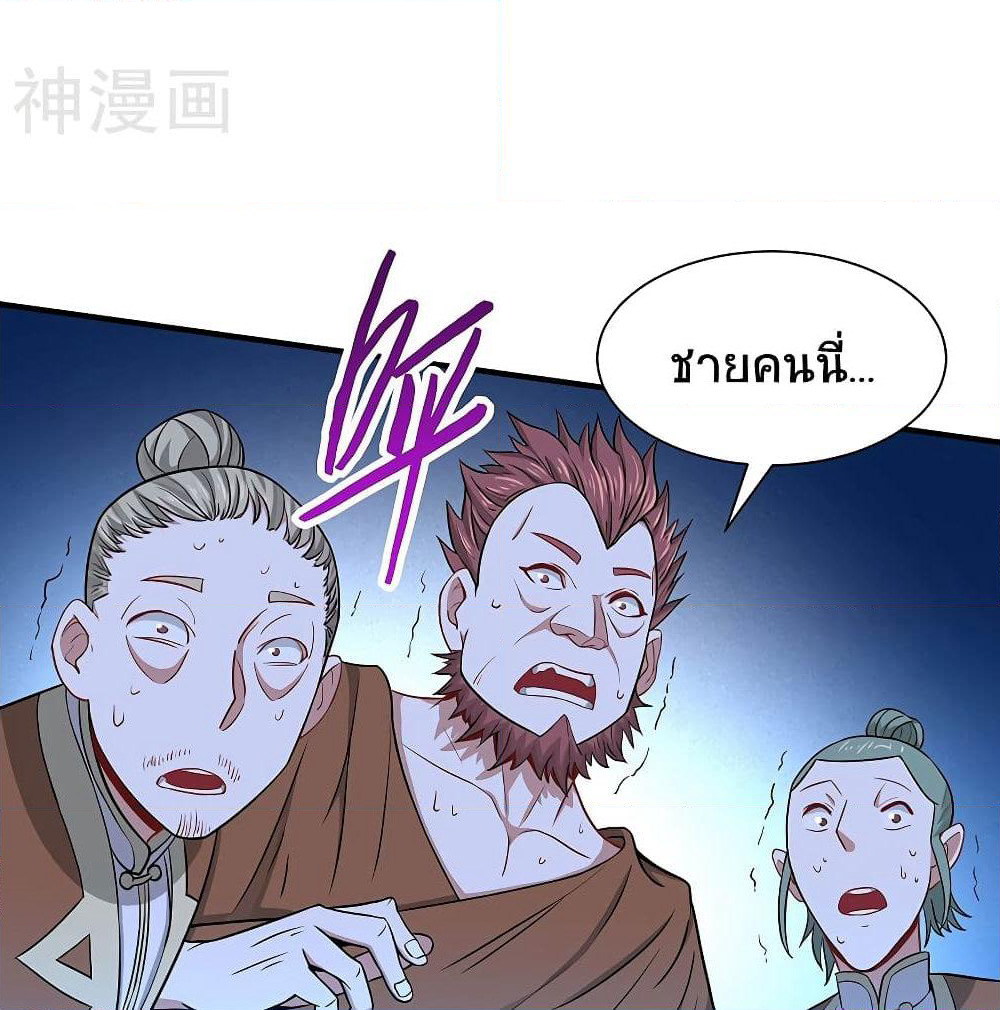 Return of Divine Emperor page 28