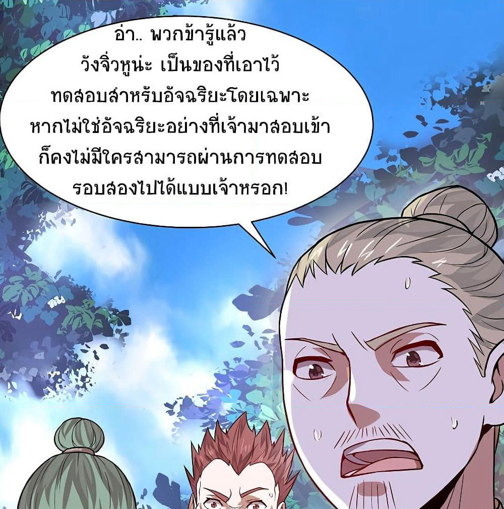 Return of Divine Emperor page 35