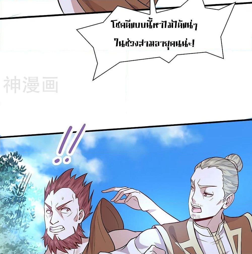 Return of Divine Emperor page 39