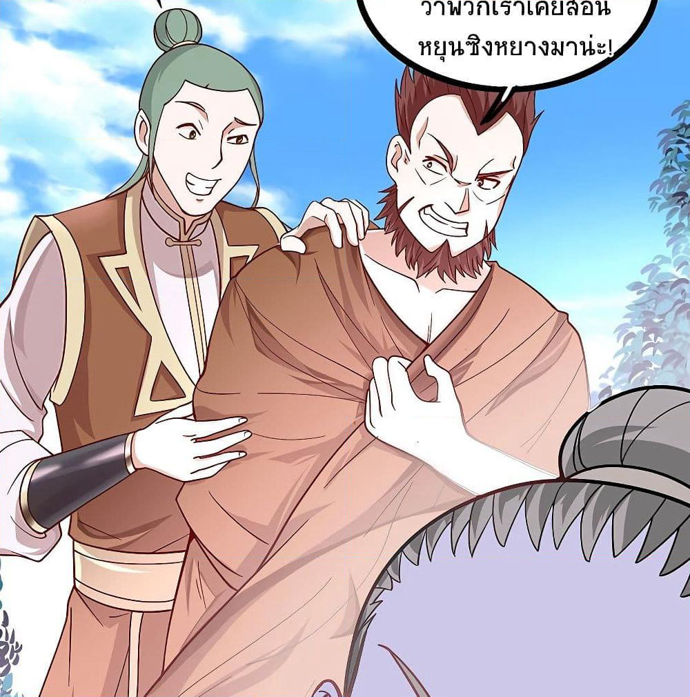Return of Divine Emperor page 43