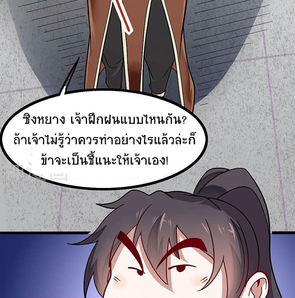 Return of Divine Emperor page 47