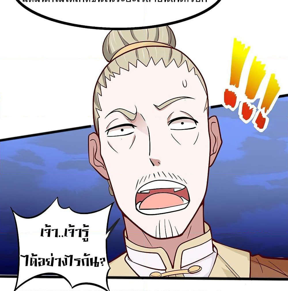 Return of Divine Emperor page 51
