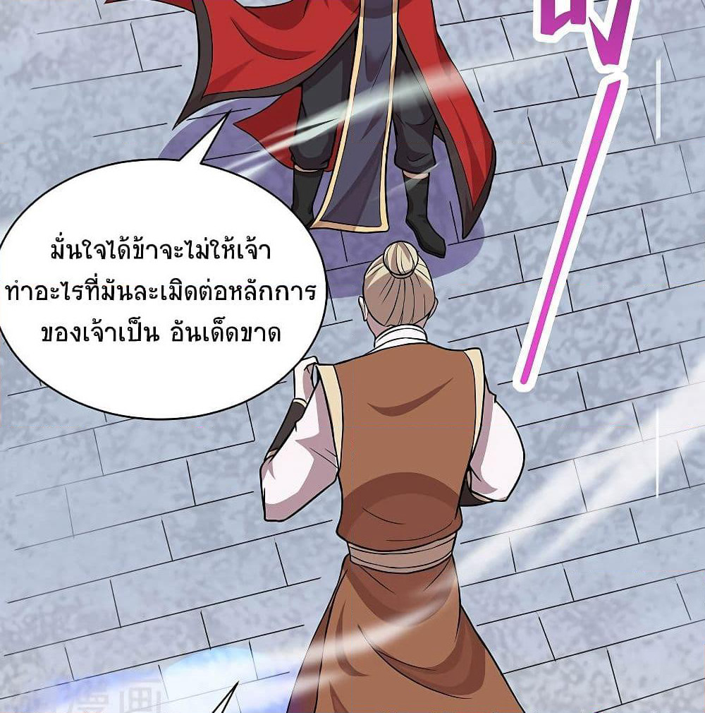 Return of Divine Emperor page 53