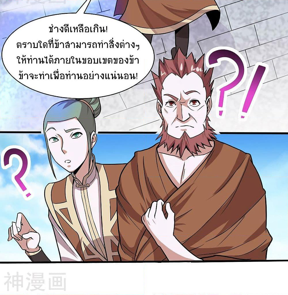 Return of Divine Emperor page 54