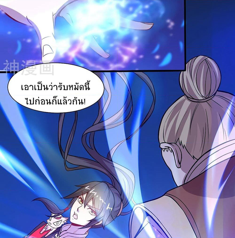 Return of Divine Emperor page 3
