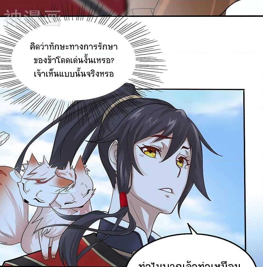 Return of Divine Emperor page 15