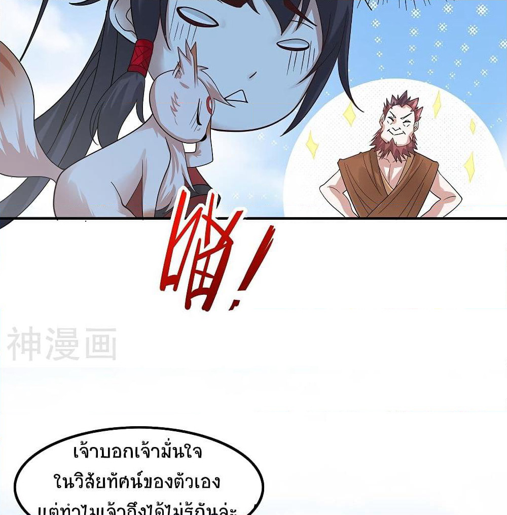 Return of Divine Emperor page 18