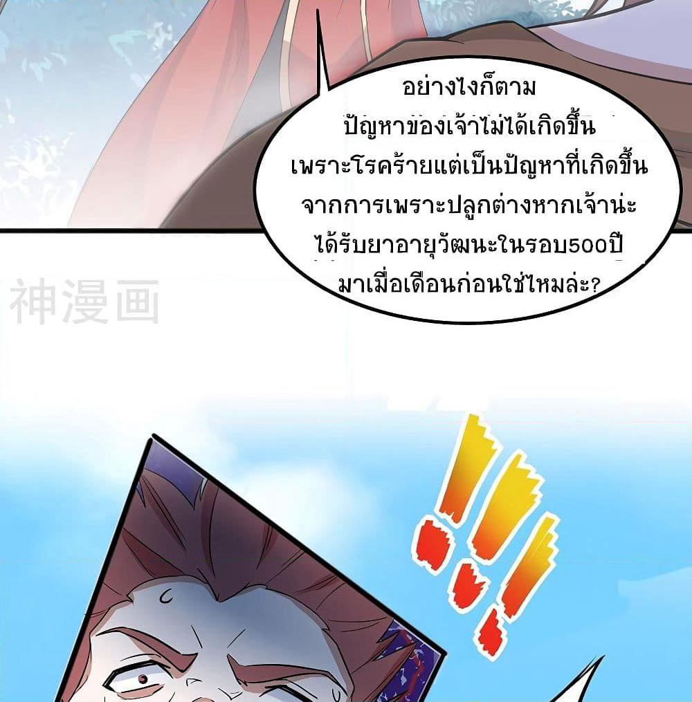 Return of Divine Emperor page 22