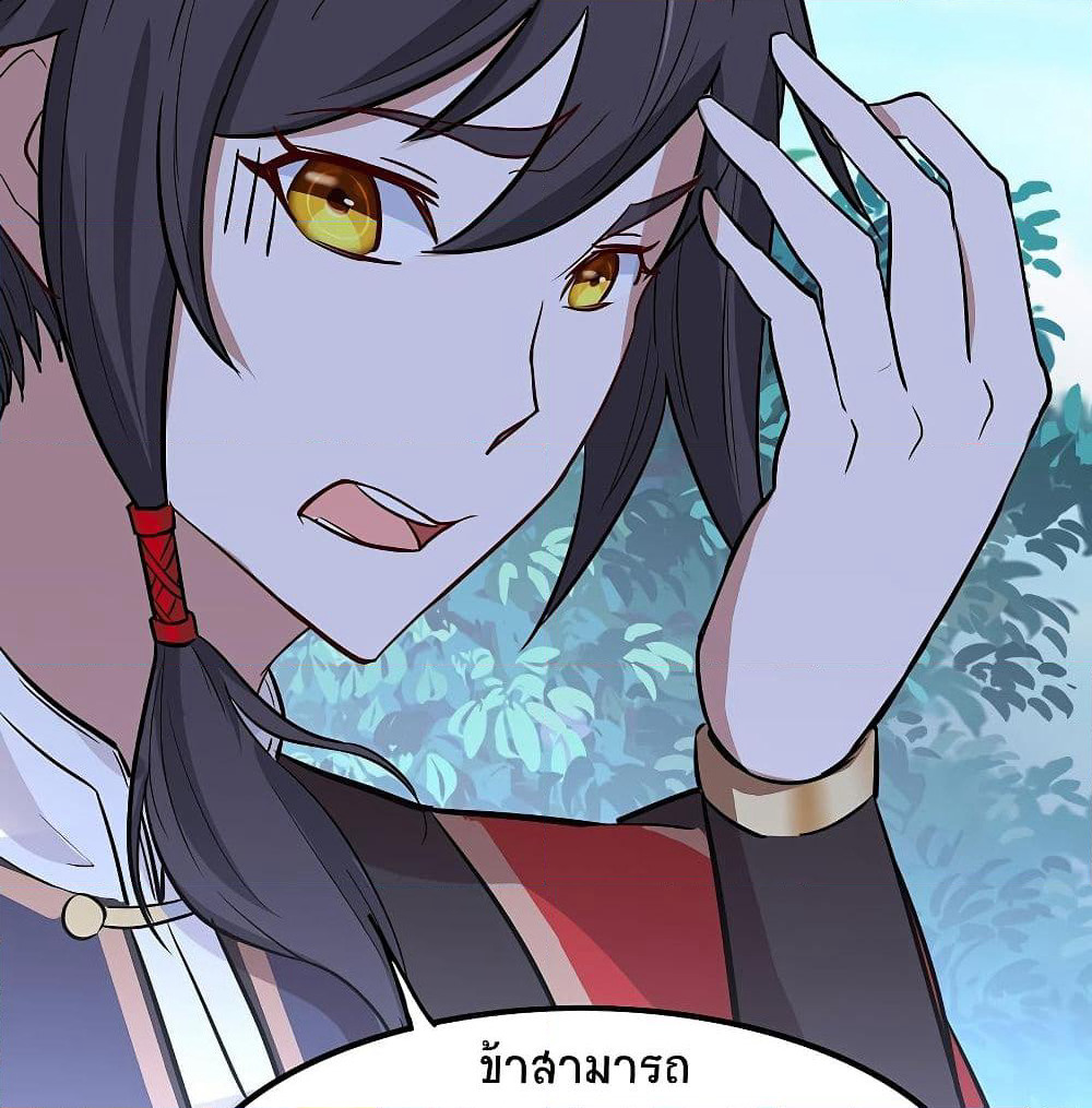 Return of Divine Emperor page 24