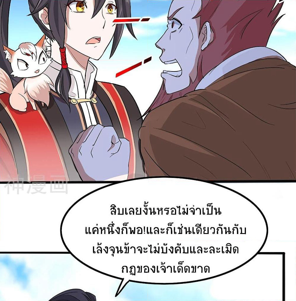 Return of Divine Emperor page 26
