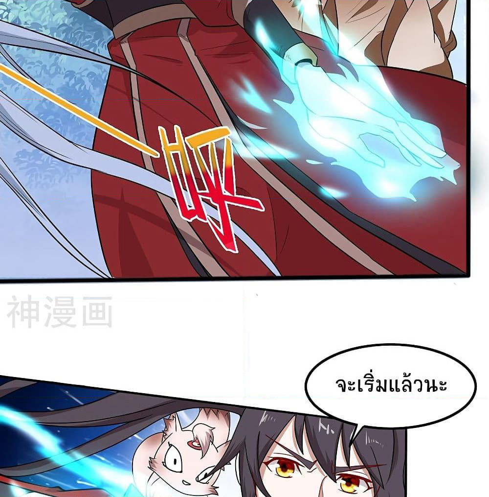 Return of Divine Emperor page 28