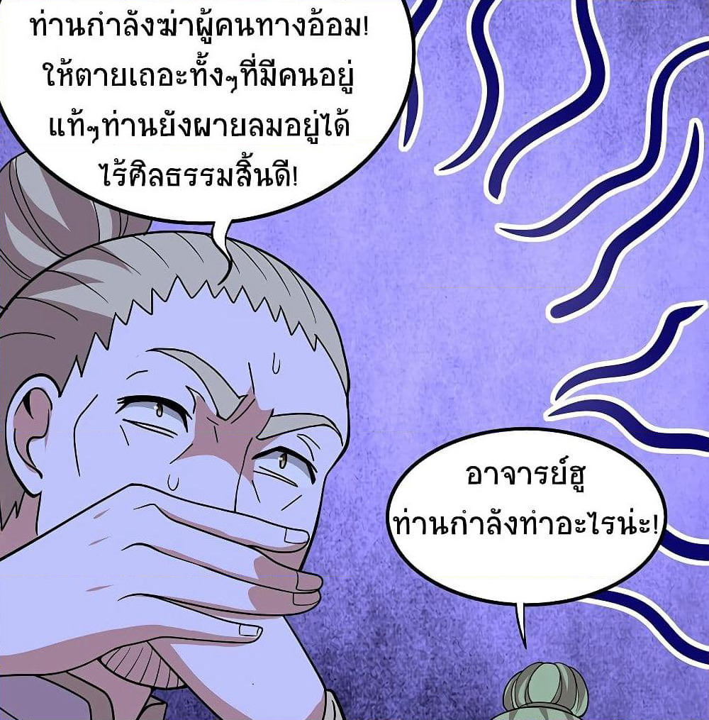 Return of Divine Emperor page 32