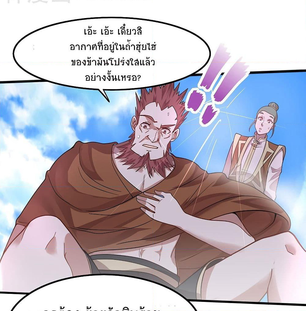 Return of Divine Emperor page 39