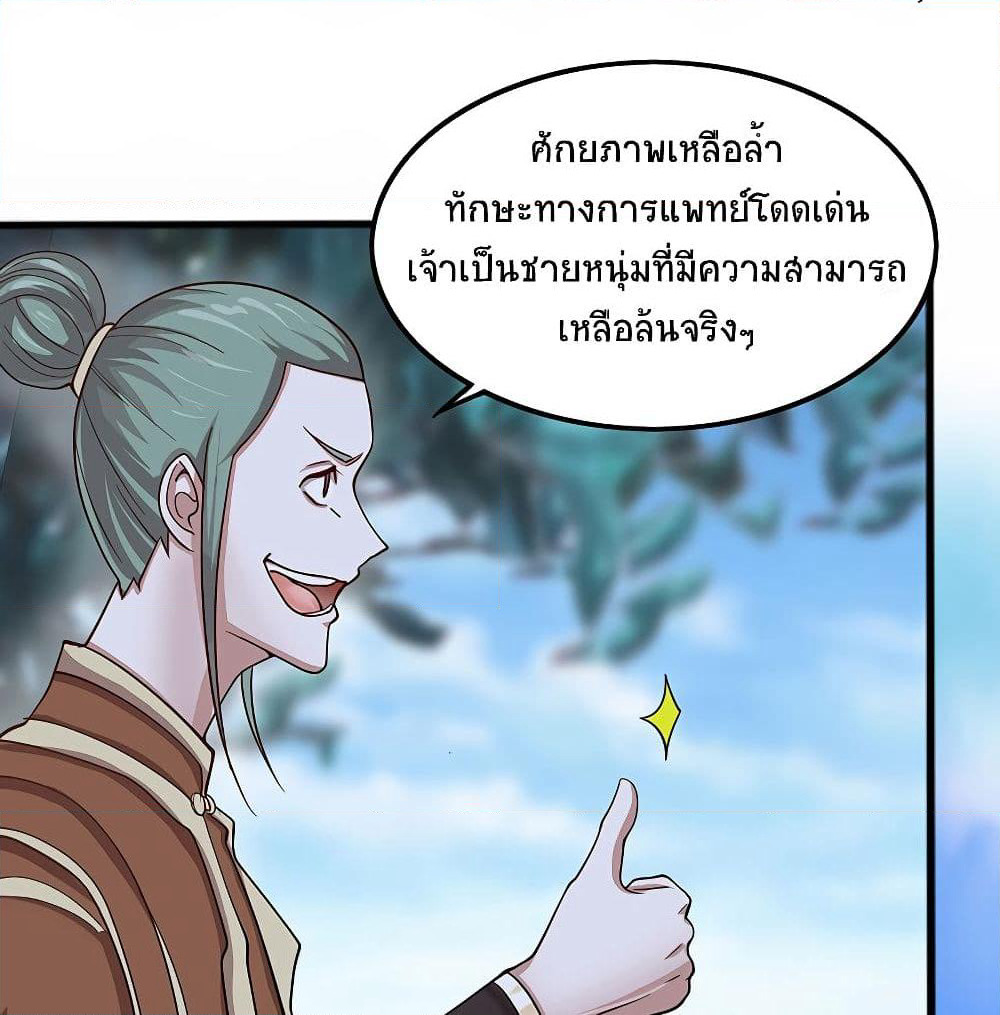 Return of Divine Emperor page 42