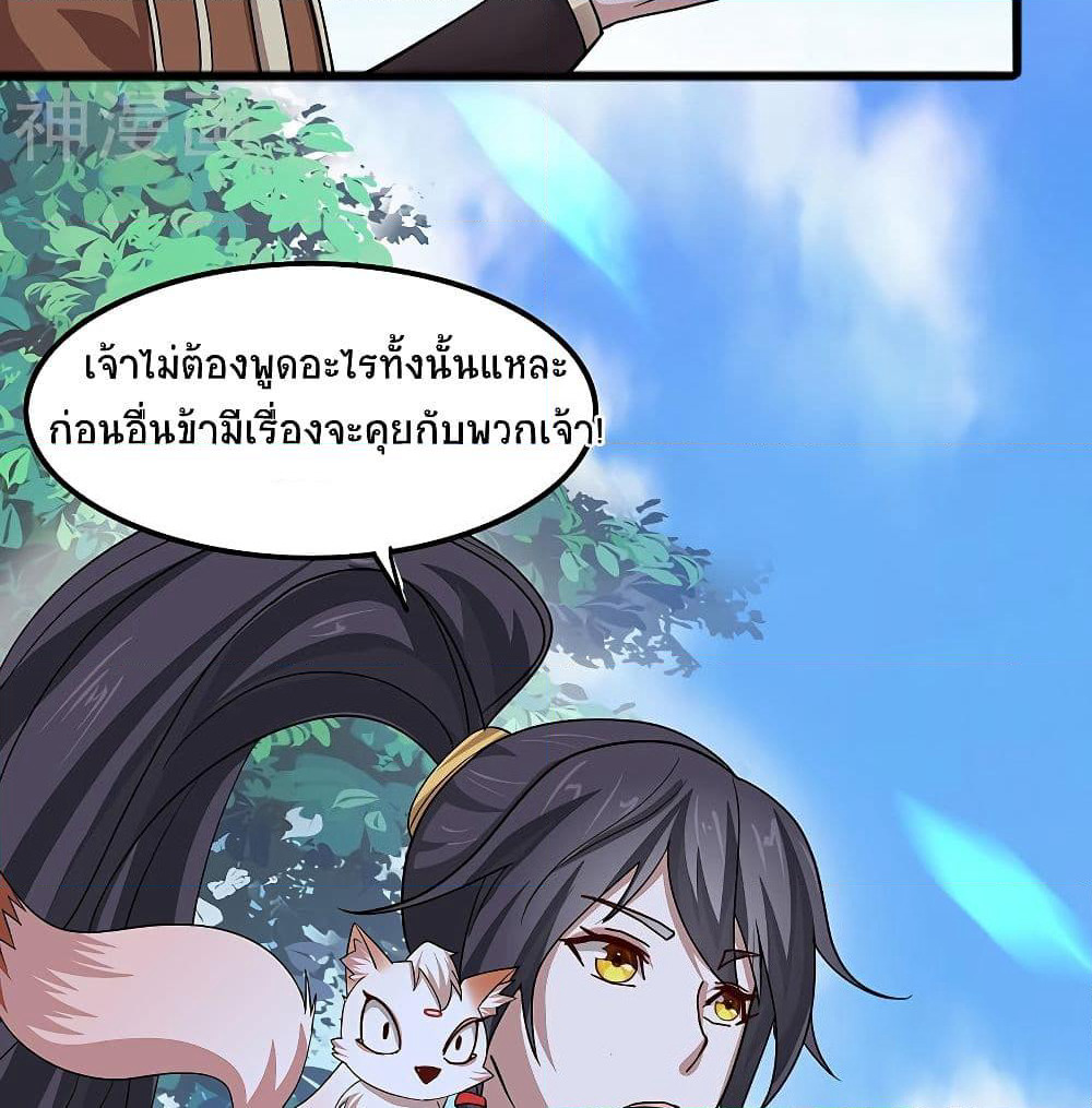 Return of Divine Emperor page 43