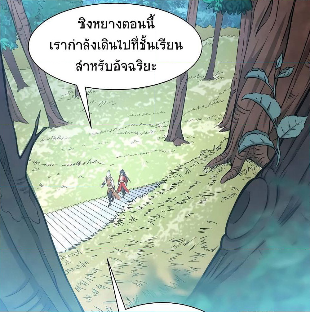Return of Divine Emperor page 3