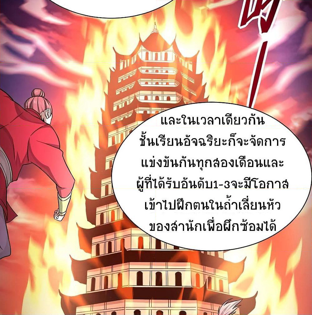 Return of Divine Emperor page 6