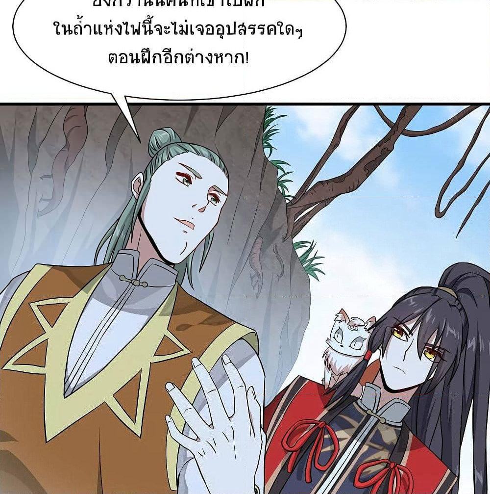 Return of Divine Emperor page 8