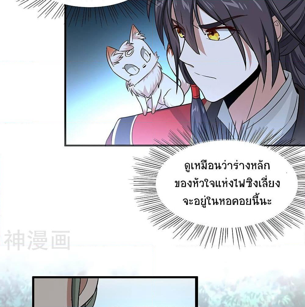 Return of Divine Emperor page 10