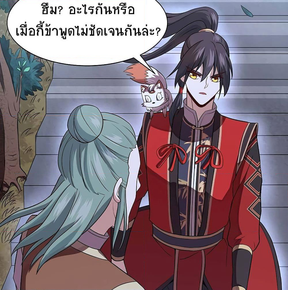 Return of Divine Emperor page 17