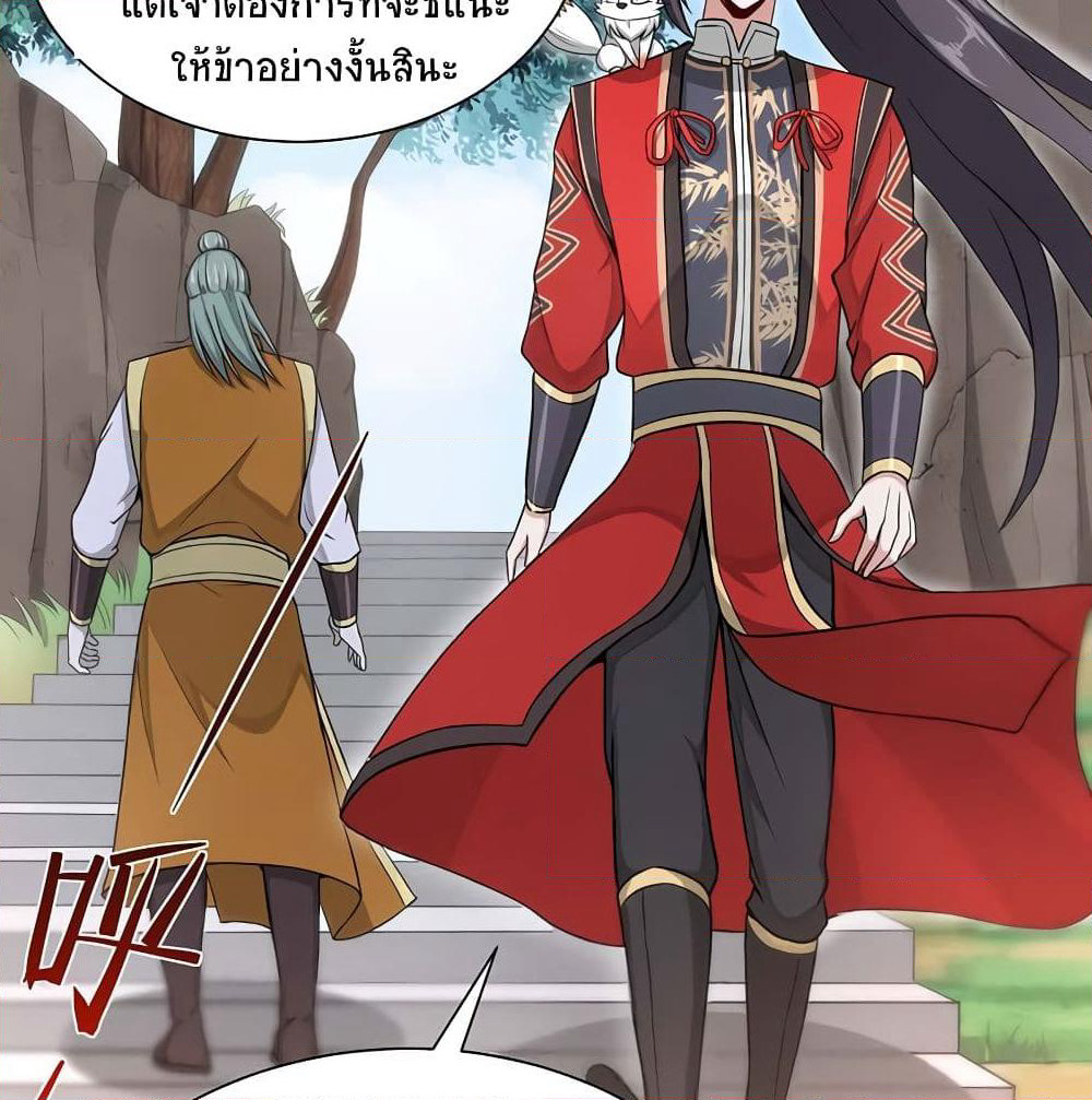 Return of Divine Emperor page 26
