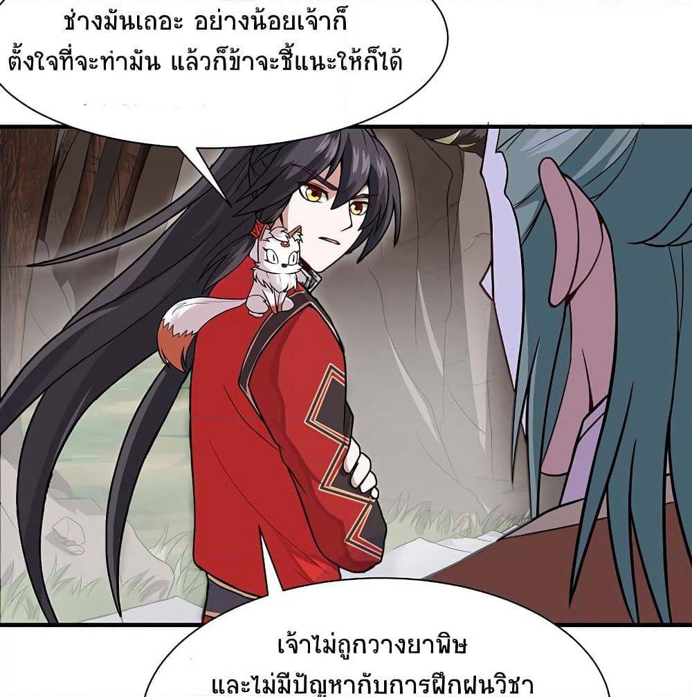 Return of Divine Emperor page 29