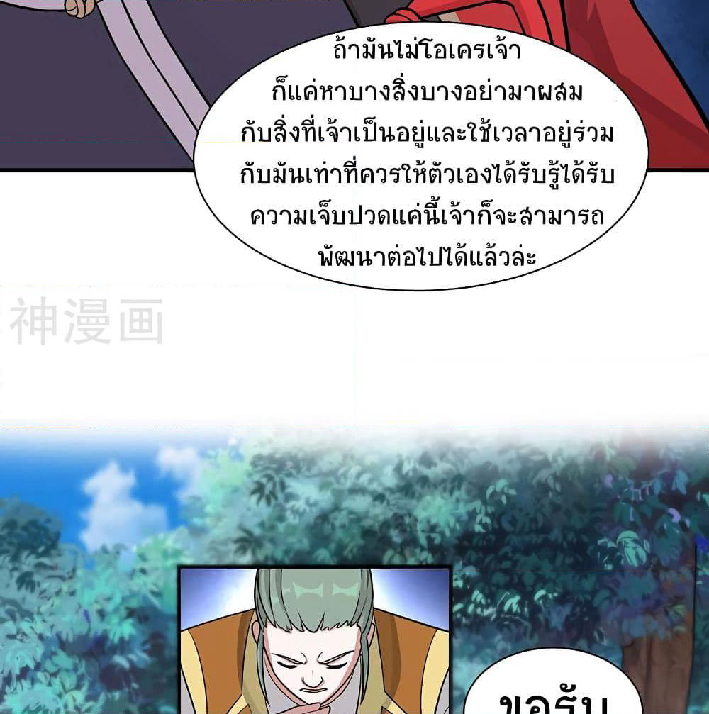 Return of Divine Emperor page 34