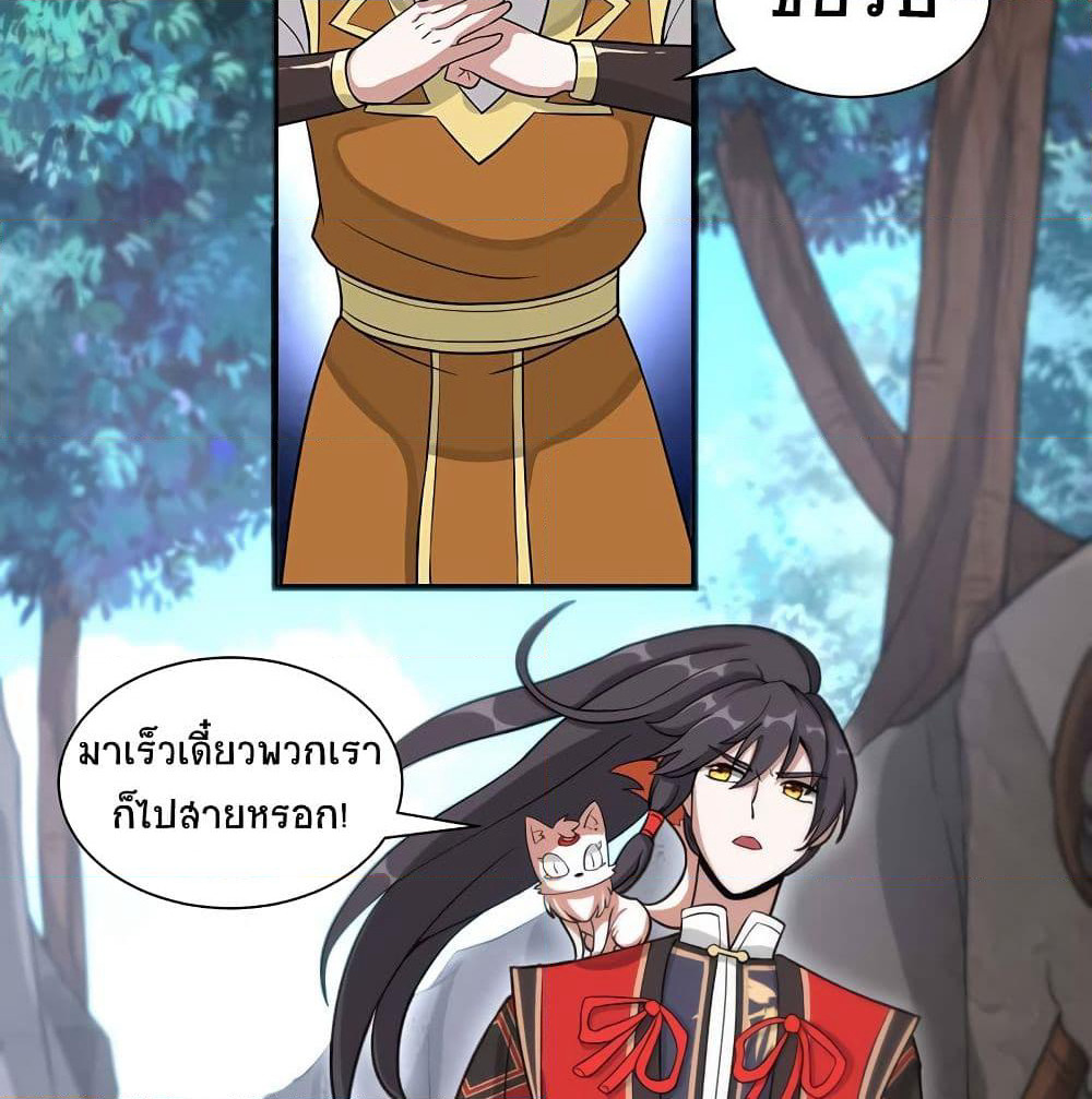 Return of Divine Emperor page 35