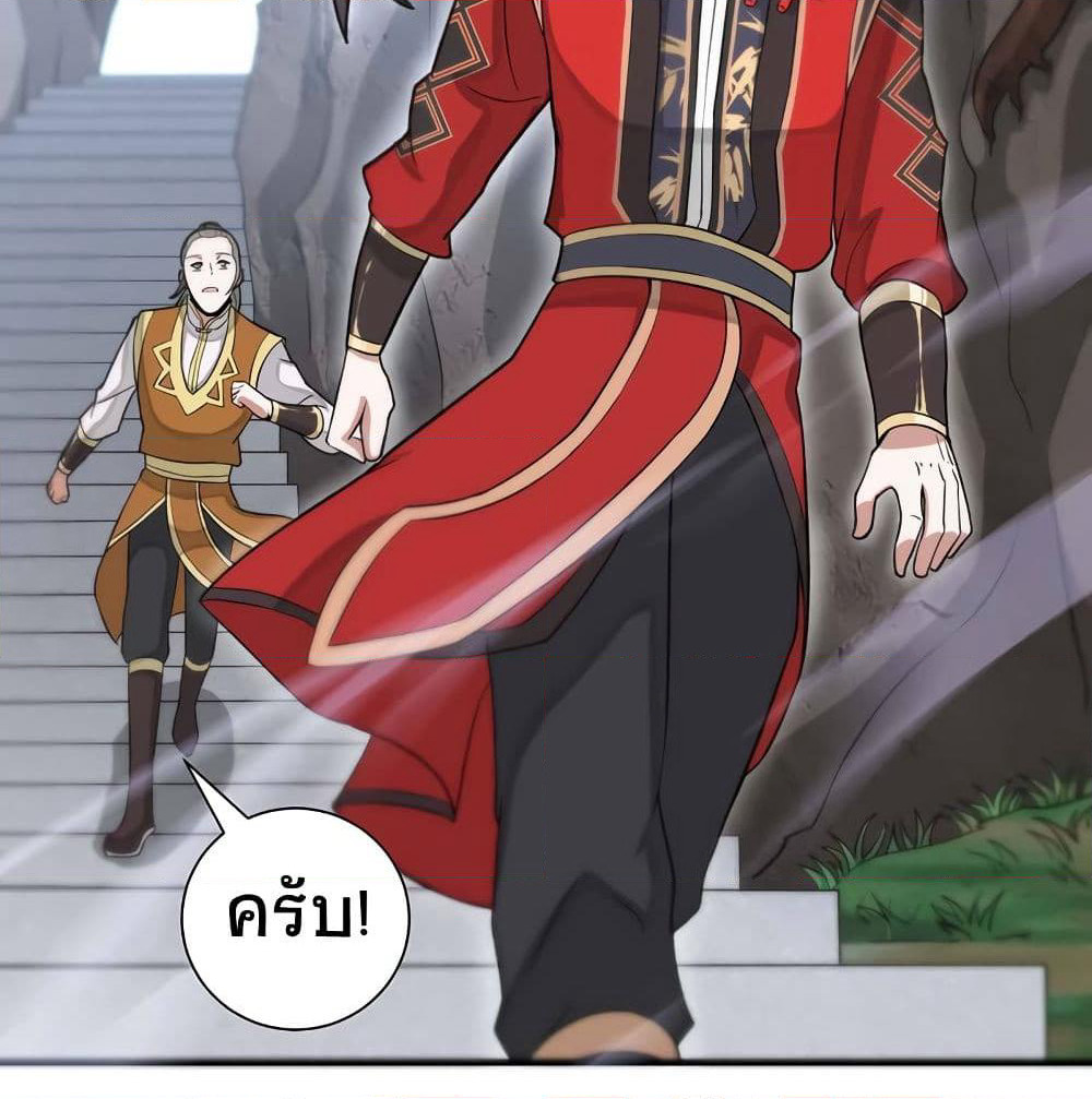Return of Divine Emperor page 36