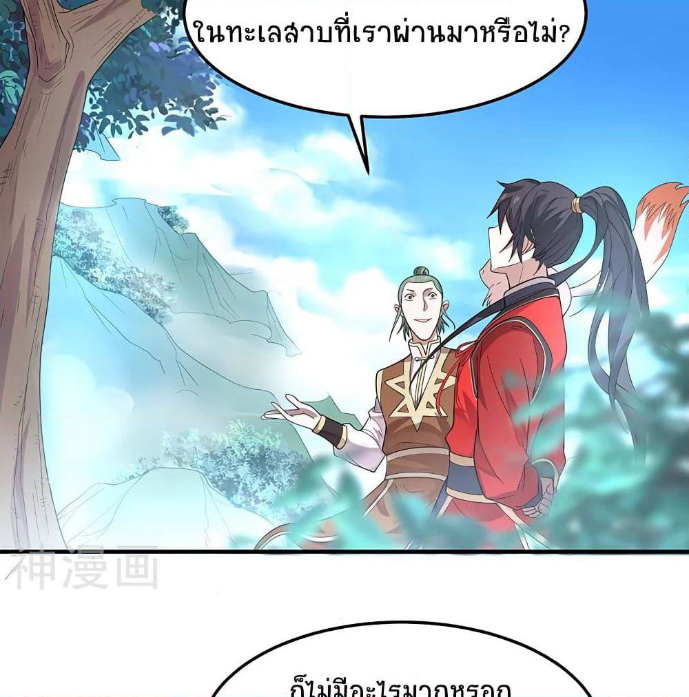 Return of Divine Emperor page 5