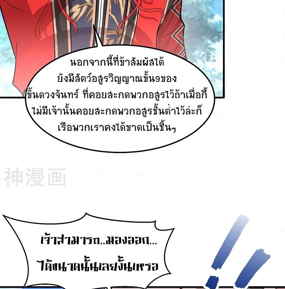 Return of Divine Emperor page 7