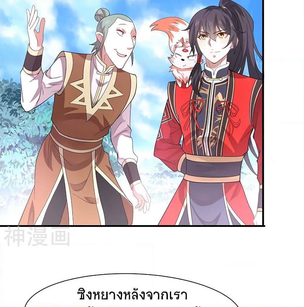 Return of Divine Emperor page 12