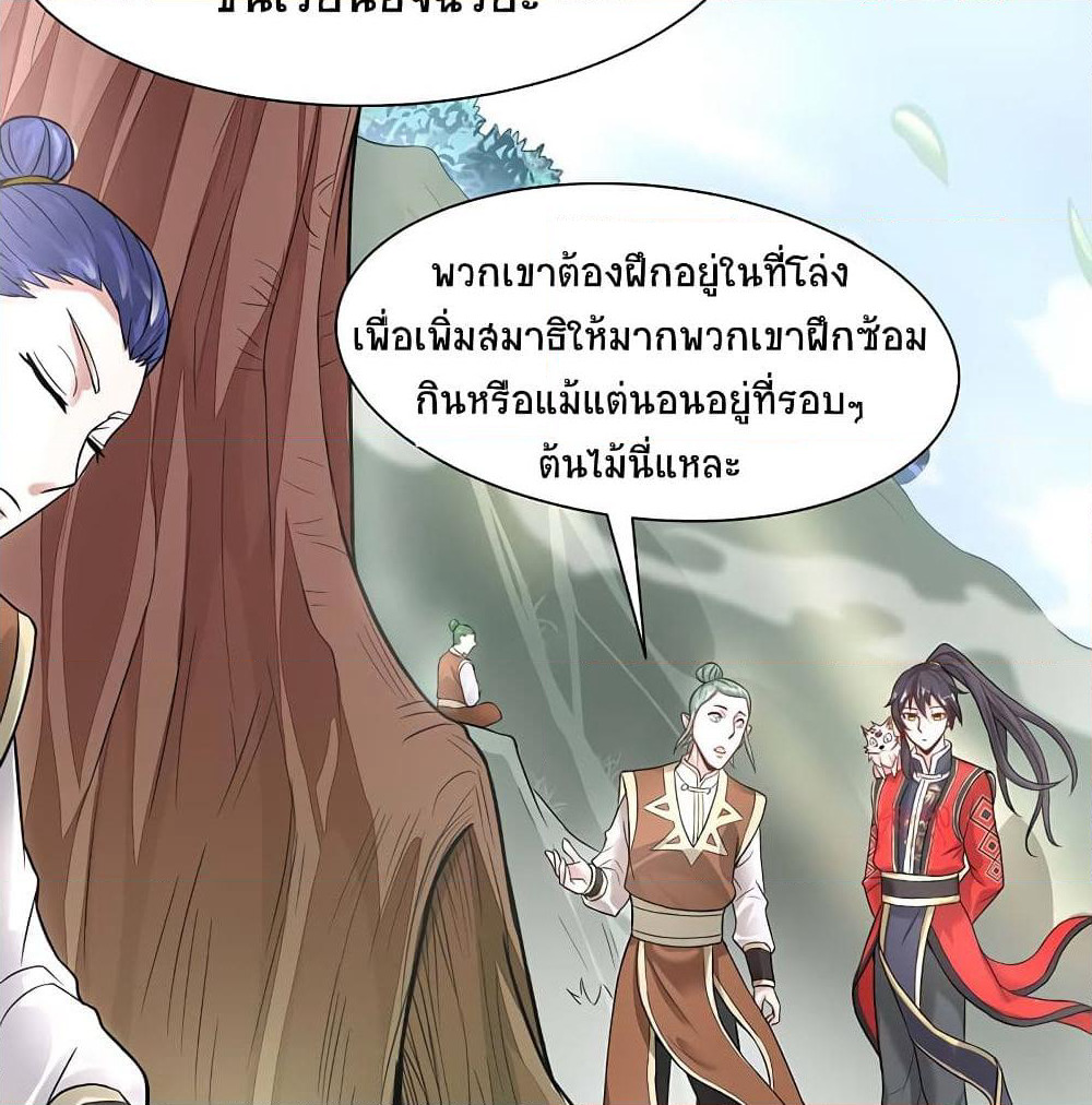 Return of Divine Emperor page 19