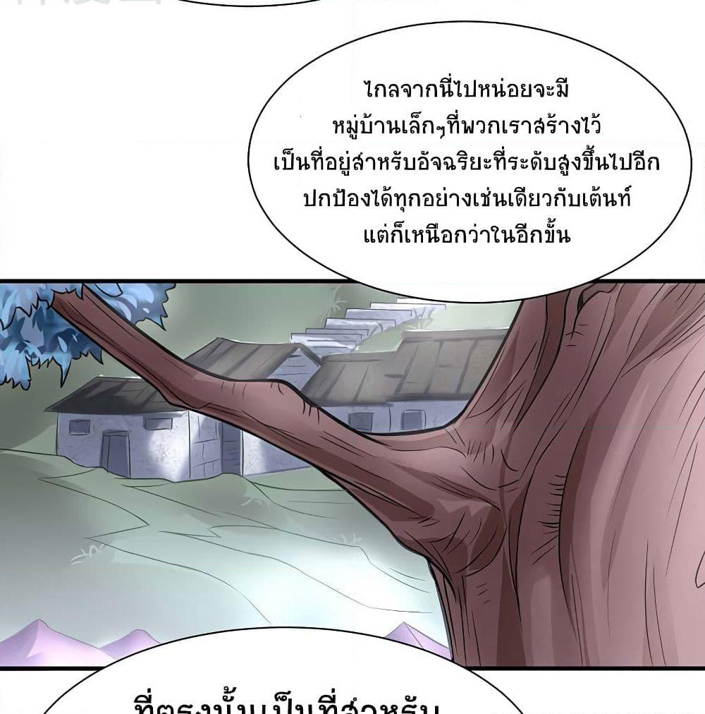 Return of Divine Emperor page 23