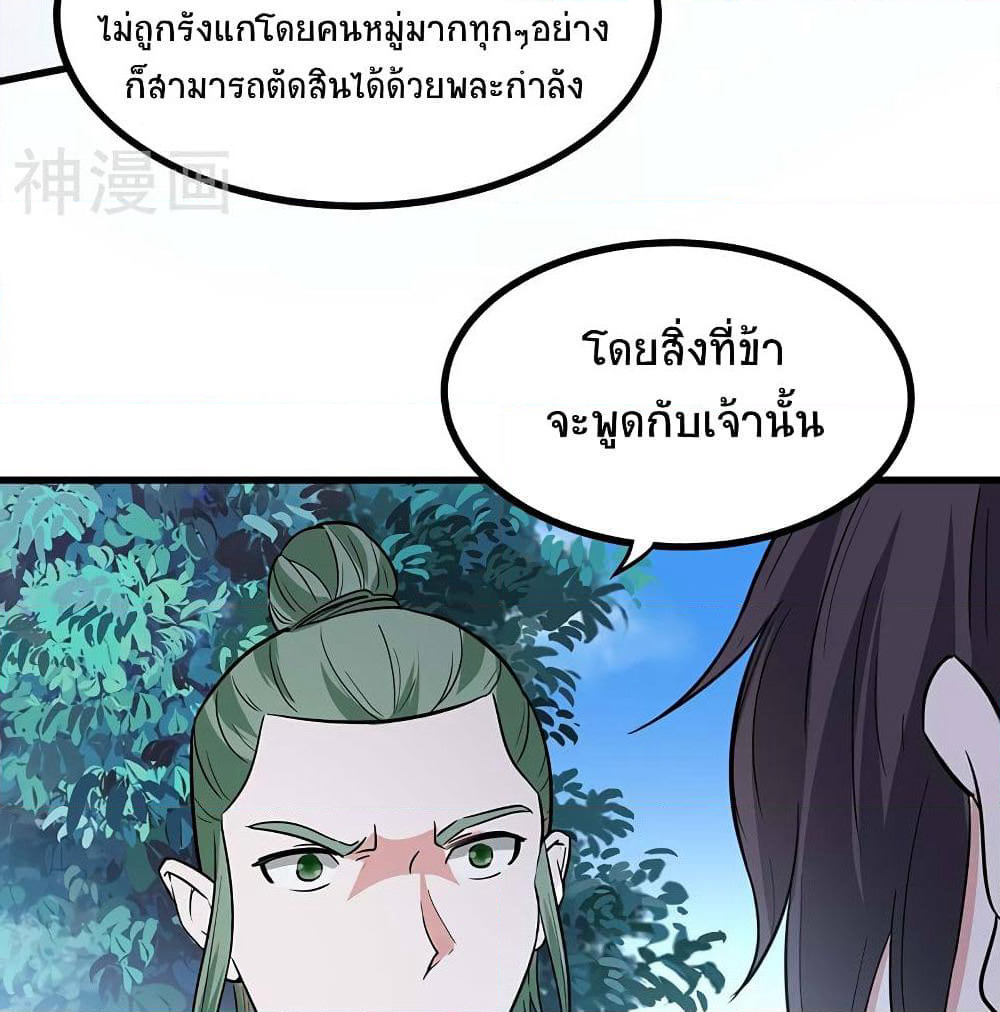 Return of Divine Emperor page 32